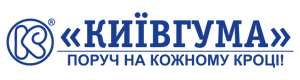 Виробник Київгума:купити товари в Україні