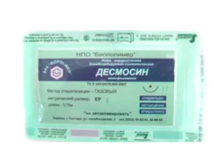 Десмосін з атравматичною голкою