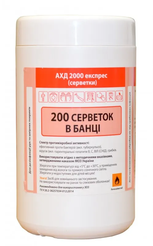 замовити, купити АХД 2000 експрес від  за низькою ціною в Україні