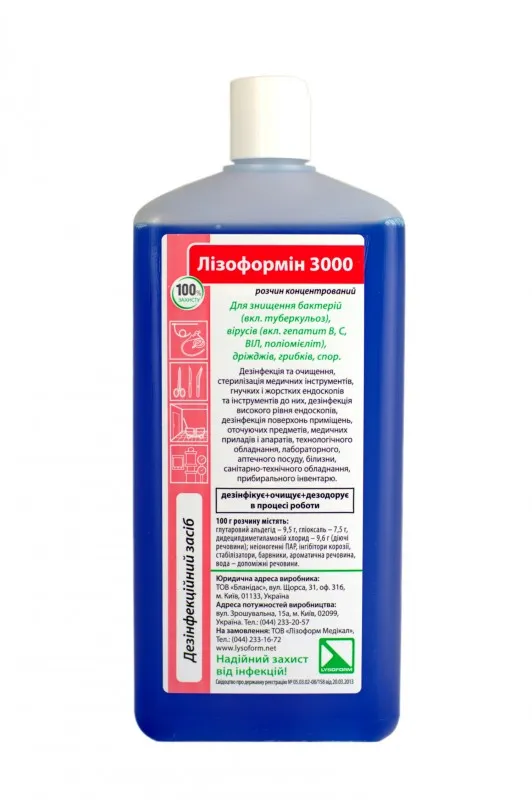 замовити, купити Лізоформін 3000 від Лізоформ за низькою ціною в Україні