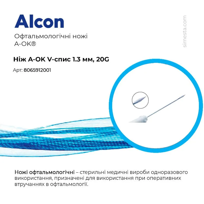 замовити, купити Ніж V-спис 1.3 мм V-Lance Knife (Corneal/Scleral), офтальмологічний стерильний від Alcon за низькою ціною в Україні