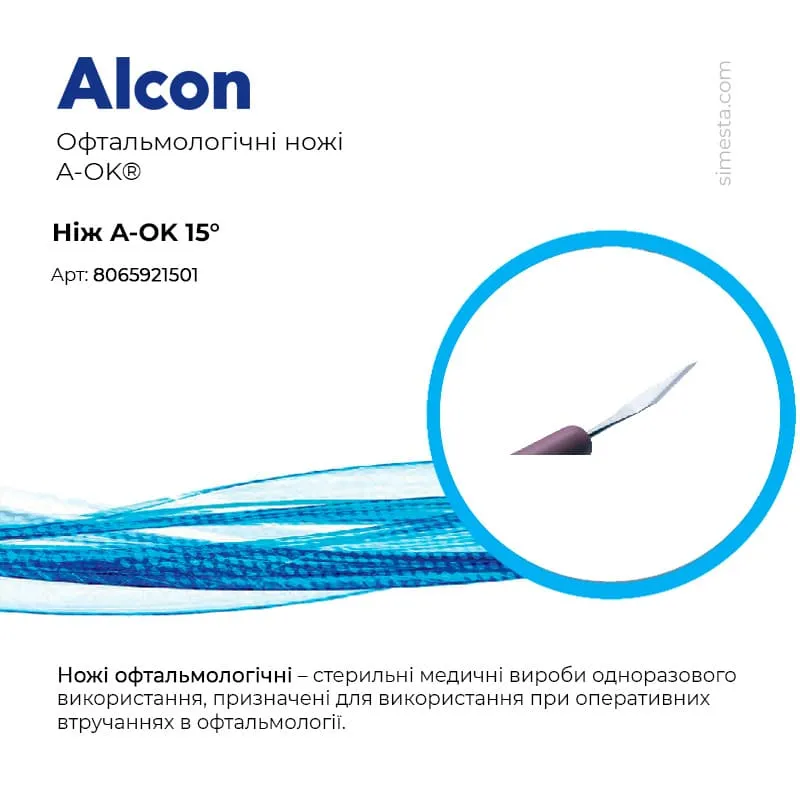Ніж 15 градусів ° Ophtalmic Knife, офтальмологічний