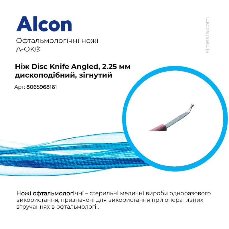замовити, купити Ніж дископодібний Disc Knife Angled офтальмологічний зігнутий від Alcon за низькою ціною в Україні