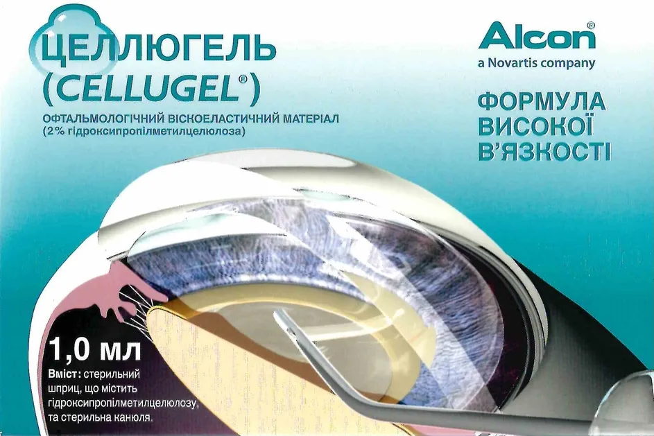 Целлюгель / Cellugel - матеріал офтальмологічний віскоеластичний 1,0 мл