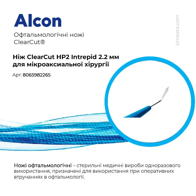 Ніж ClearCut HP2 Intrepid 2.2 мм (для мікроаксиальної хірургії), офтальмологічний 