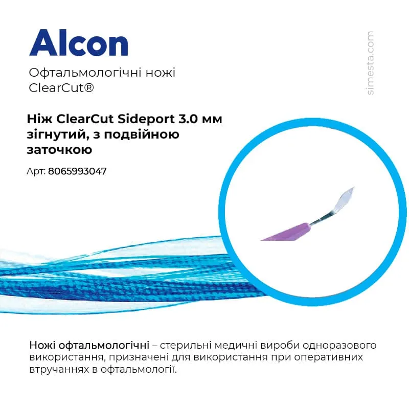 замовити, купити Ніж кератом ClearCut 3.0 мм, офтальмологічний зігнутий з подвійною заточкою від Alcon за низькою ціною в Україні