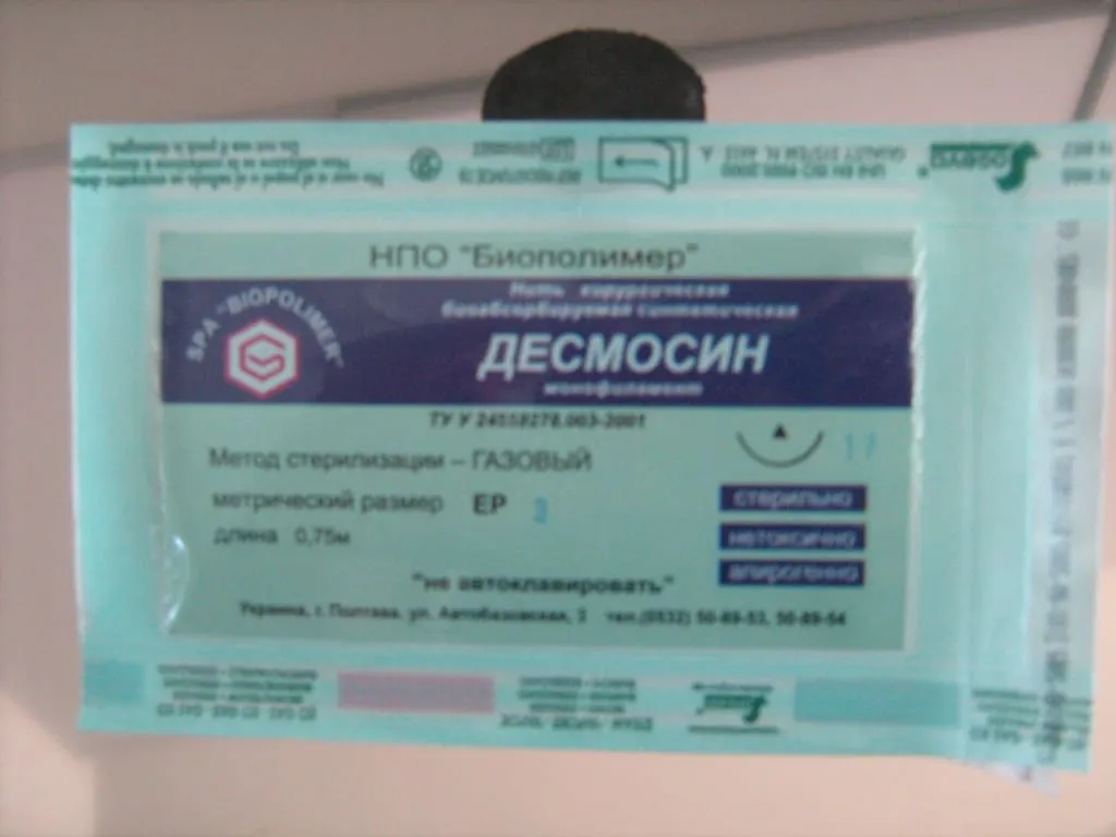 замовити, купити Десмосін з атравматичною голкою від Біополімер за низькою ціною в Україні