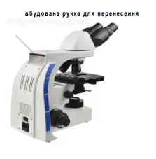 замовити, купити Бінокулярний біологічний мікроскоп OPTIC900BL Inchity Achromaitc LED від COLO за низькою ціною в Україні