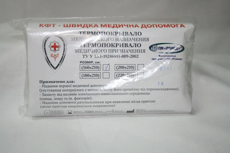 замовити, купити Термопокривало, 160х210см від Київське фармацевтичне товариство за низькою ціною в Україні